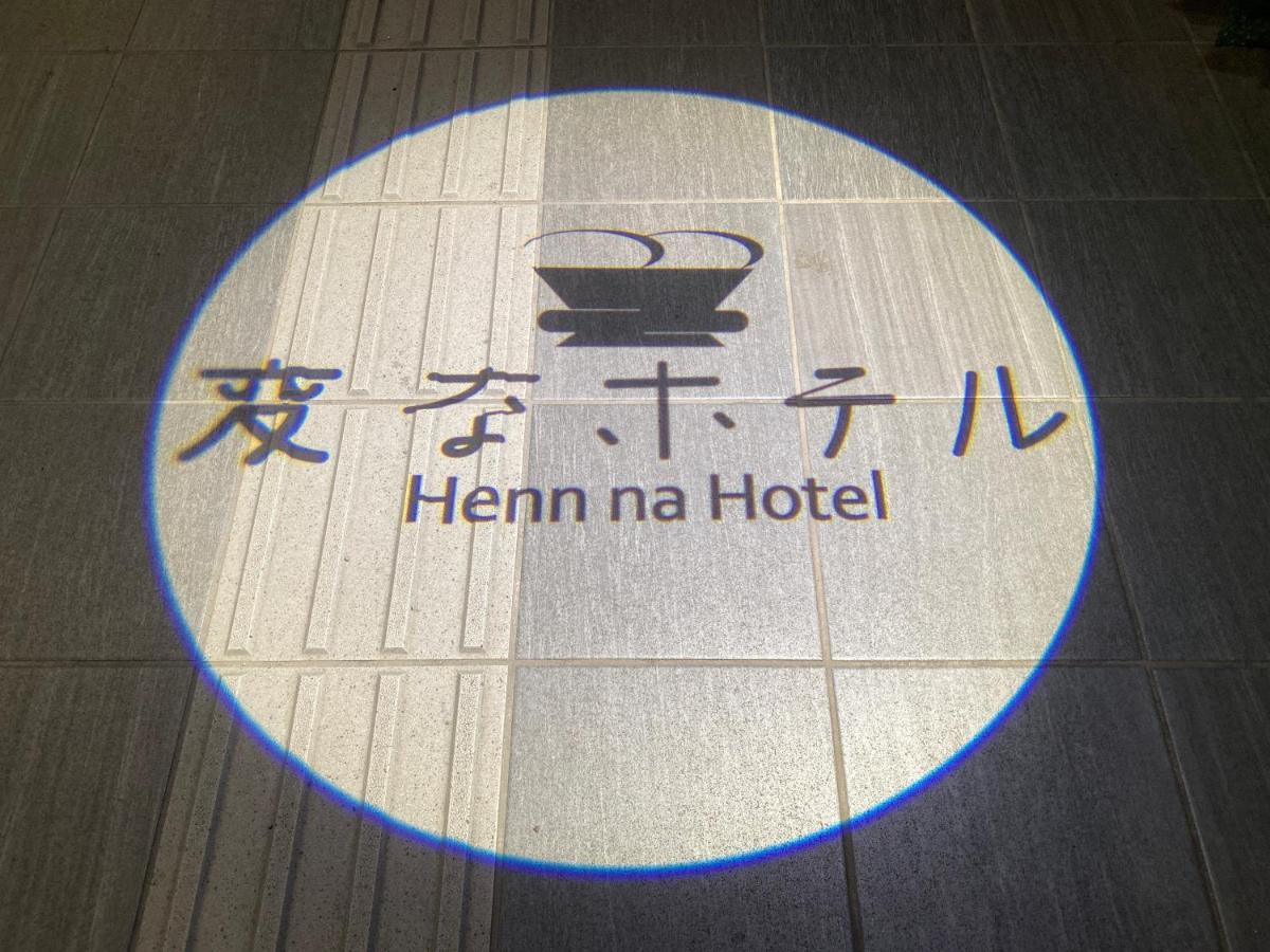 Henn Na Hotel Fukuoka Hakata Exterior photo
